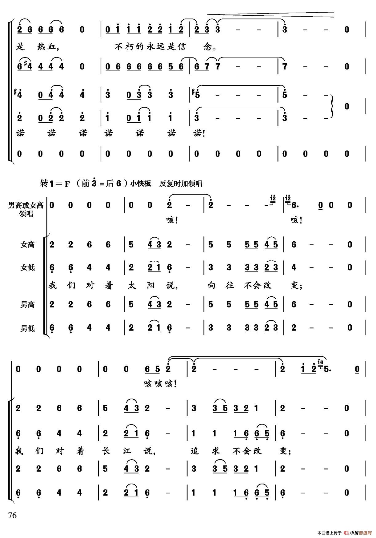 心愿（任志萍词 伍嘉冀曲、吴小平编合唱）