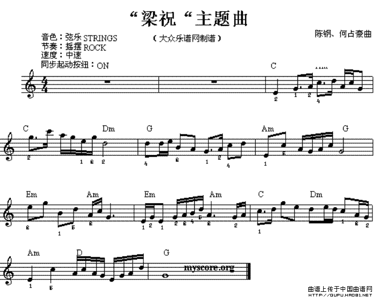 “梁祝”主题曲