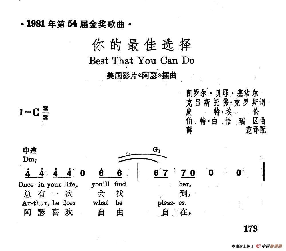 [美]你的最佳选择