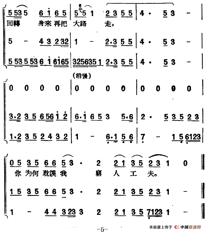 [黄梅戏曲调]唱片选辑类：天仙配（路遇之一）