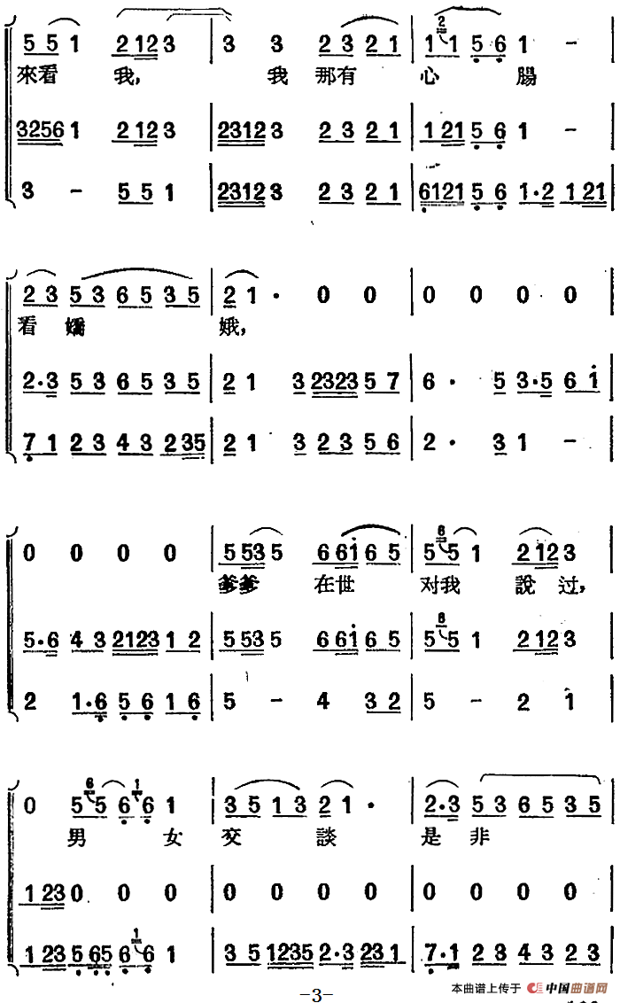 [黄梅戏曲调]唱片选辑类：天仙配（路遇之一）