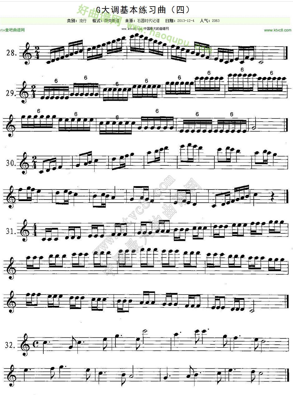 《G大调基本练习曲》（四） 萨克斯简谱