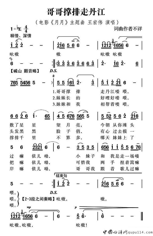 让你的爱心伴我飞翔（为眼角膜捐献者而作）