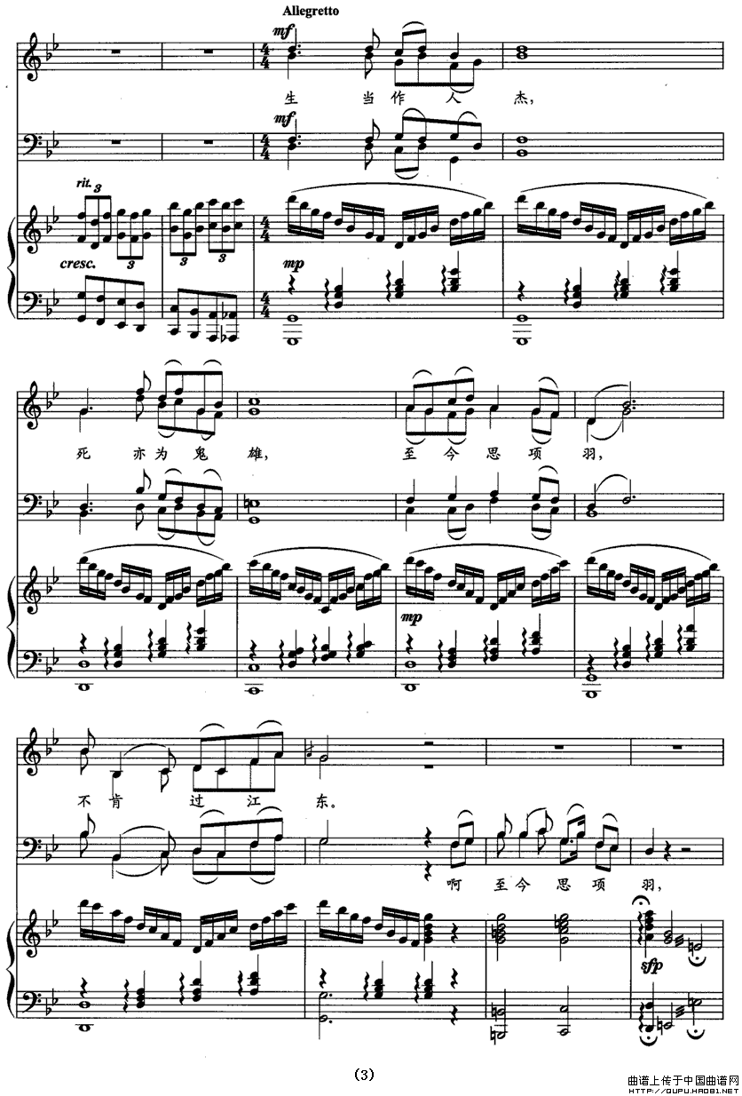 绝句（[宋]李清照词 张拜侬曲、正谱）