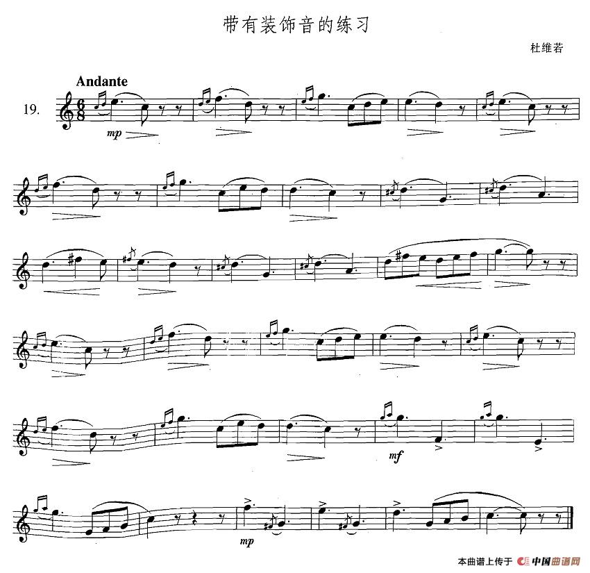 萨克斯练习曲合集（3—19）带有装饰音的练习