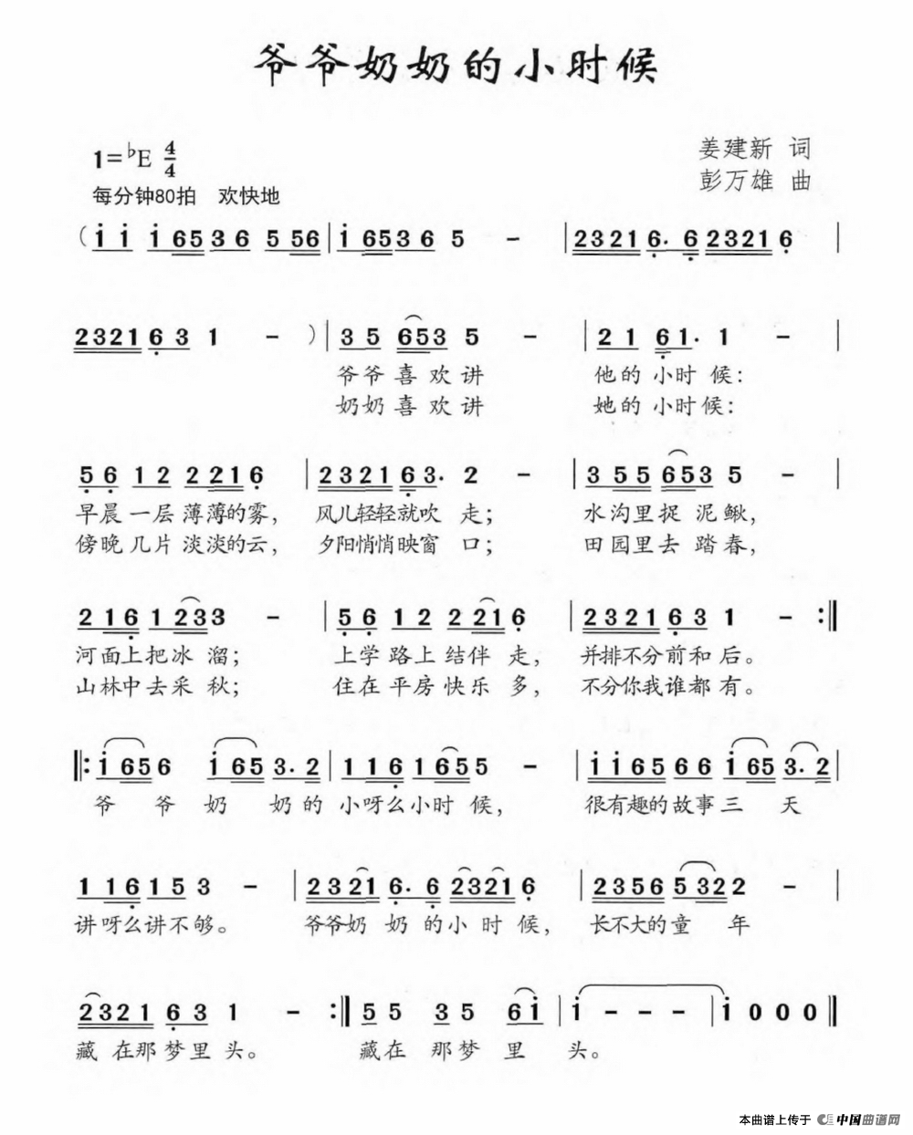 爷爷奶奶的小时候