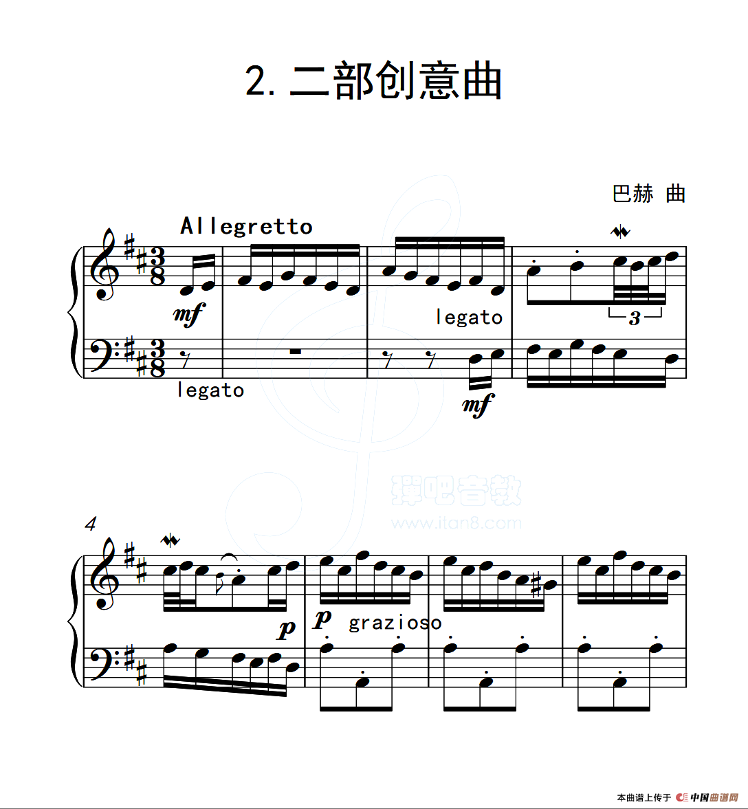 第五级A组 二部创意曲（中国音乐学院钢琴考级作