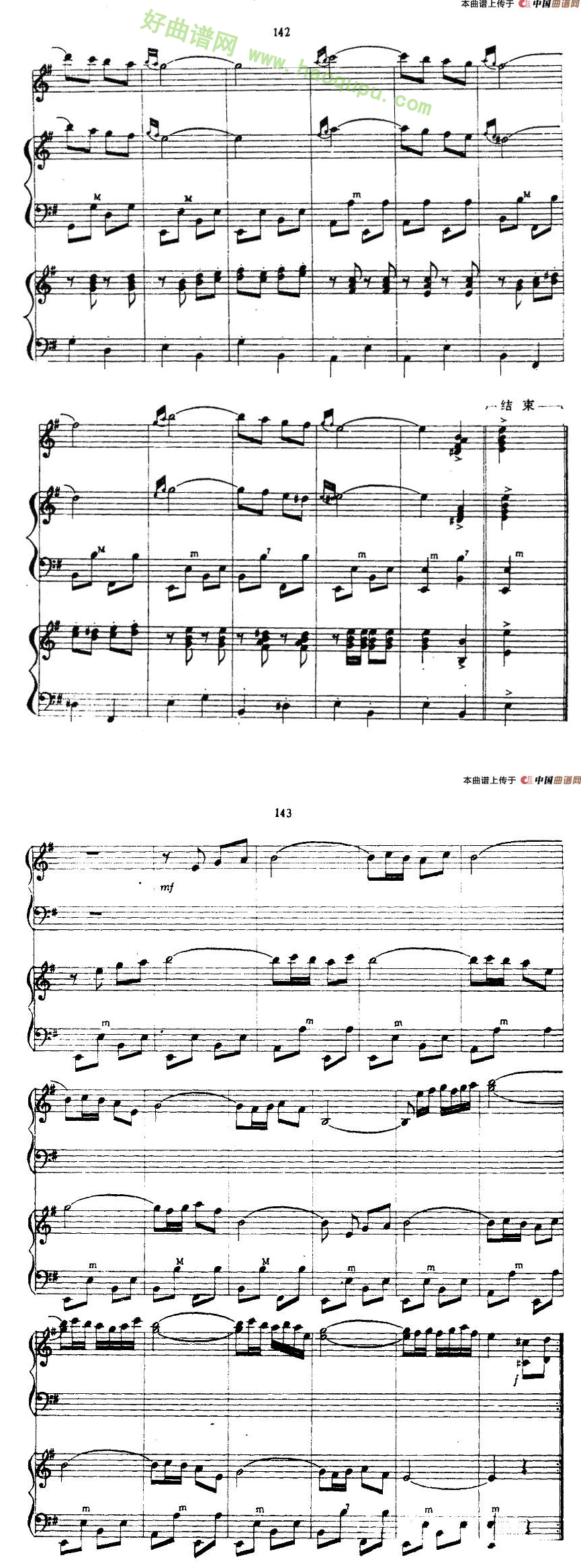 《西班牙风》（三重奏）手风琴曲谱