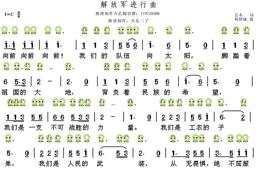 解放军进行曲_其他乐谱