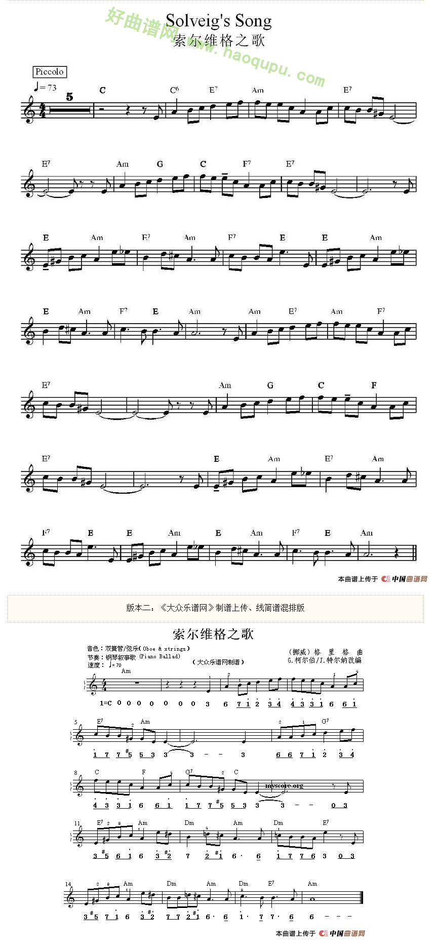 《索尔维格之歌》电子琴简谱