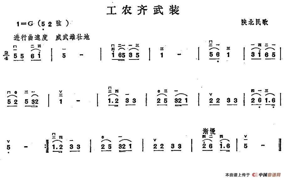 工农齐武装