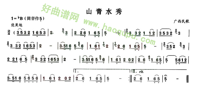 《山青水秀》 葫芦丝曲谱