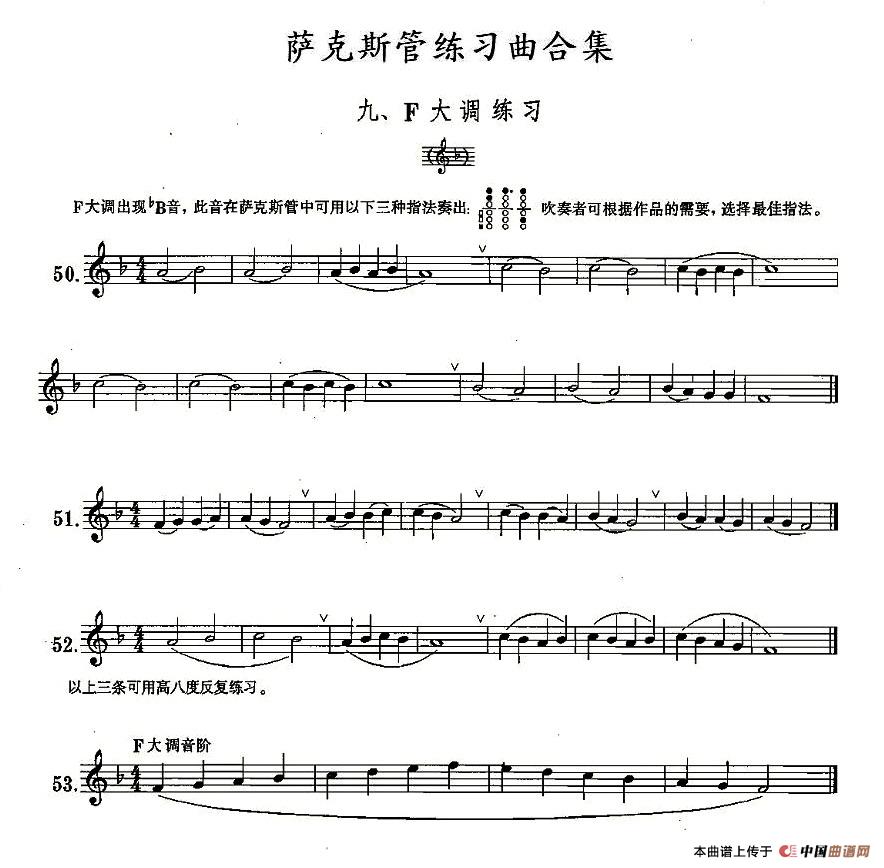 练习曲合集：9、F大调练习