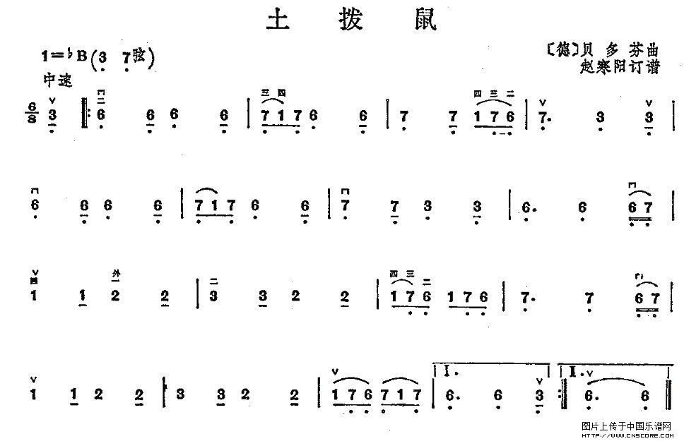 曲谱名：土拨鼠二胡谱