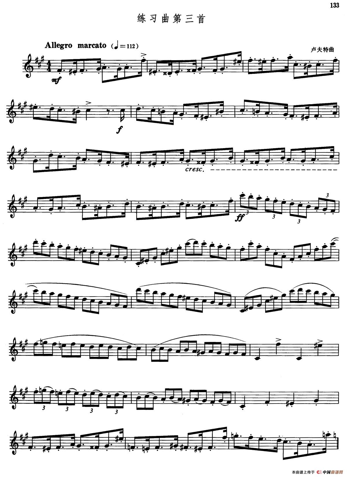 萨克斯管业余考级七级练习曲（8首）