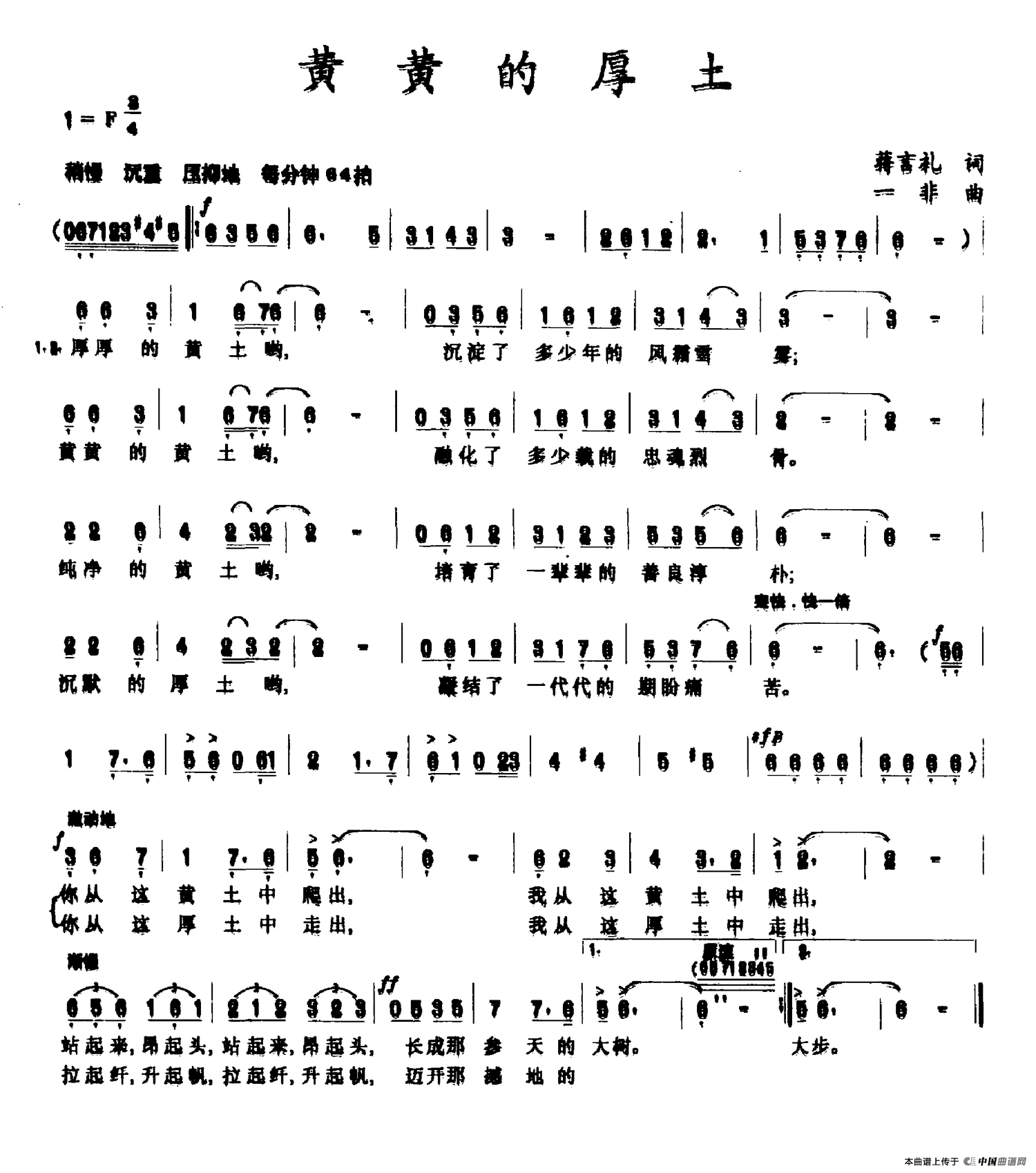 黄黄的厚土