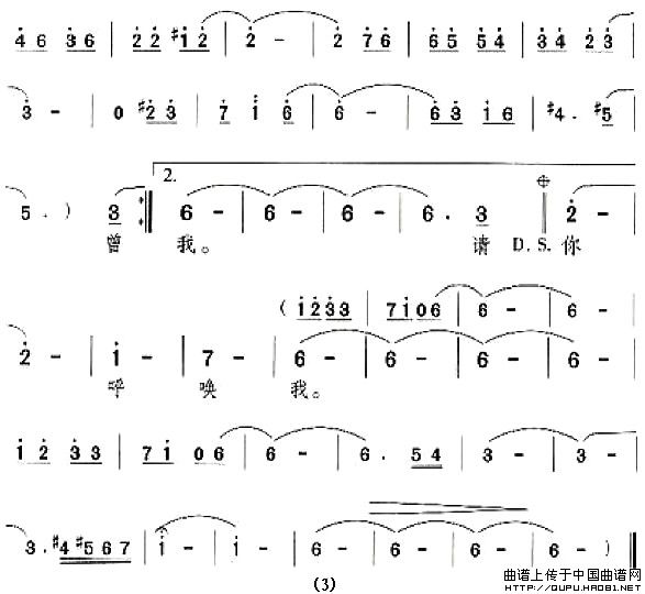 爱人（杨立德词 三木曲）