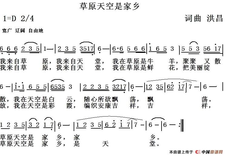 草原天空是家乡