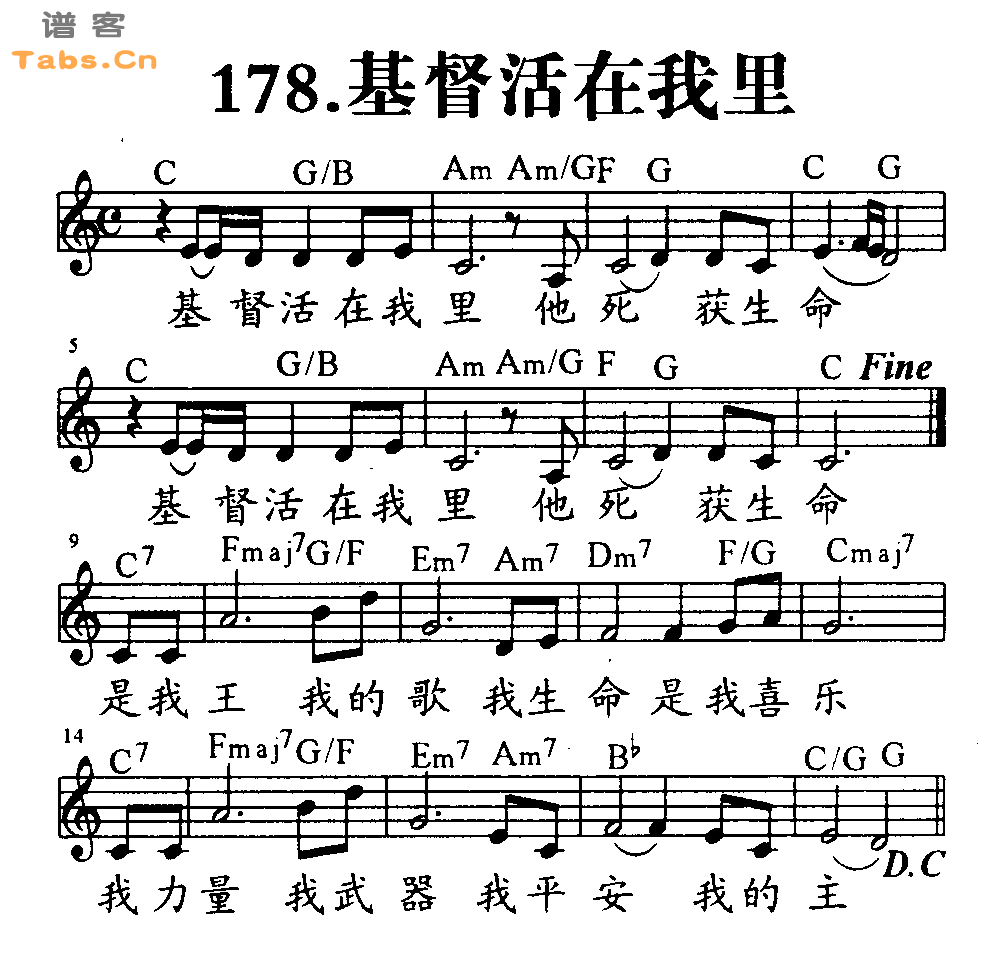 基督活在我里吉他谱