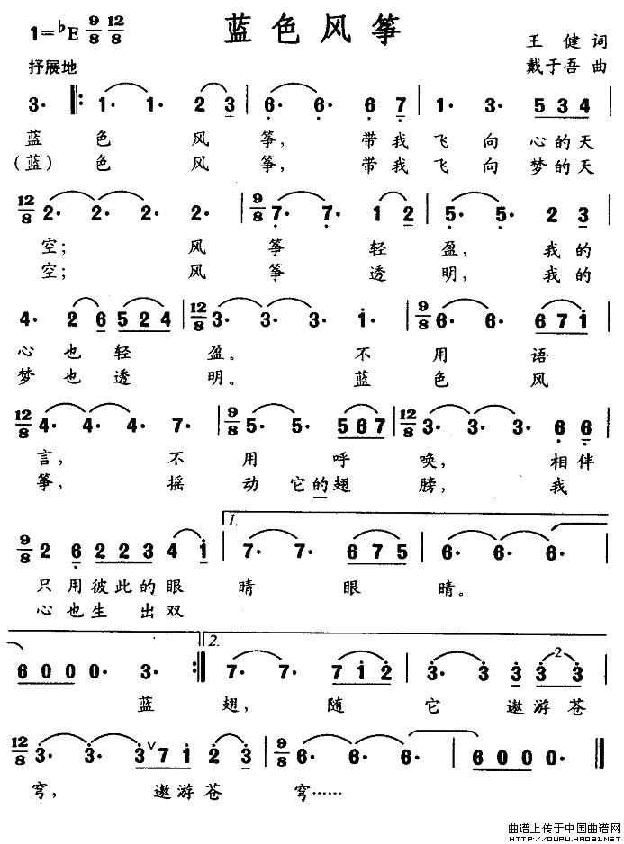 蓝色风筝