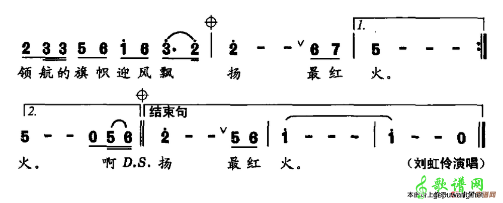 歌曲简谱：领航（陈维东词 孟刚曲）