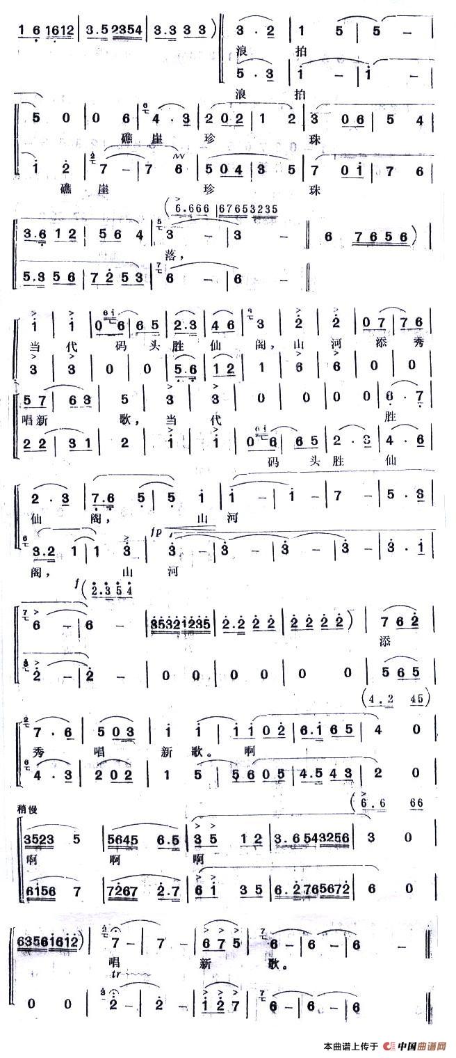 蓬莱阁（独唱+伴唱）合唱谱