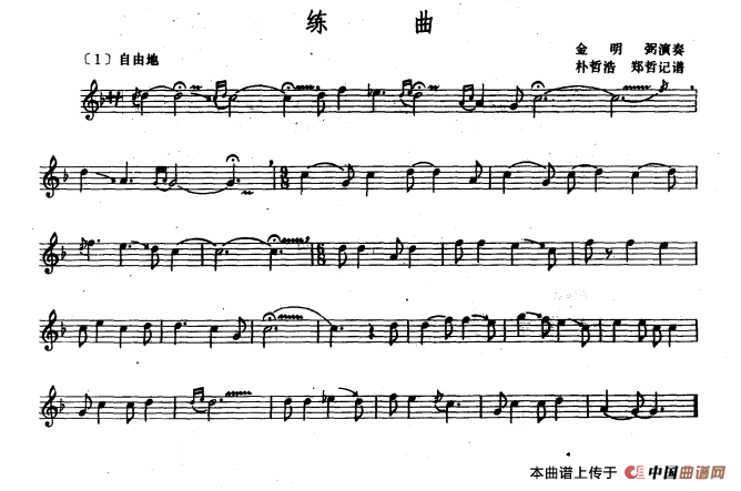 练曲（短箫、五线谱）