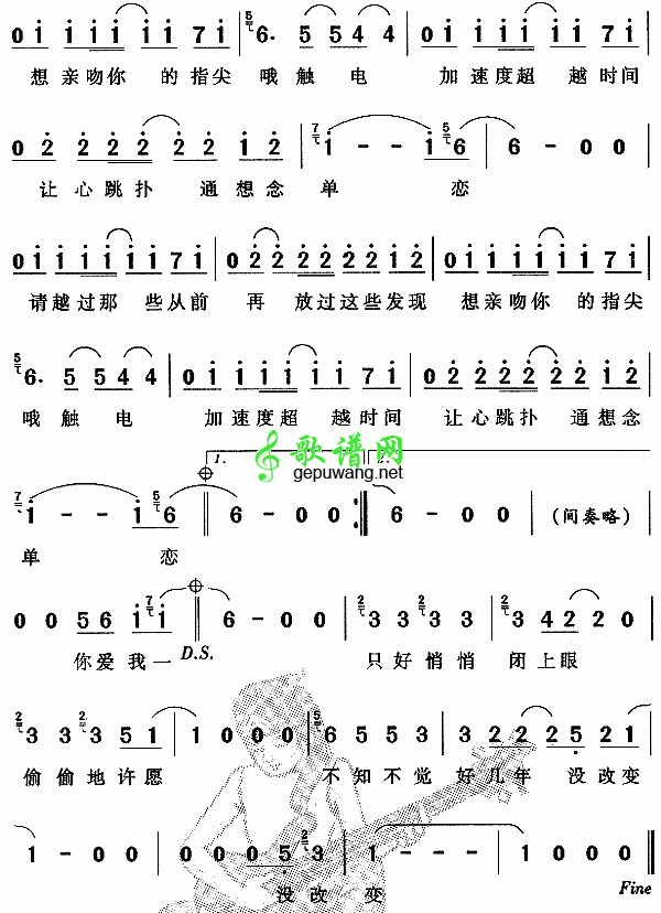 单恋简谱