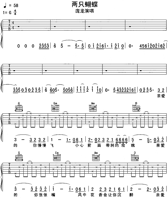 二只蝴蝶吉他谱