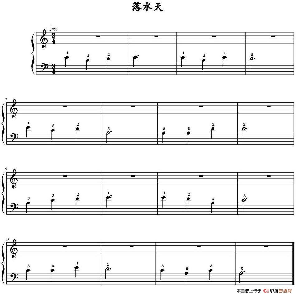 落水天（初学者练习曲）