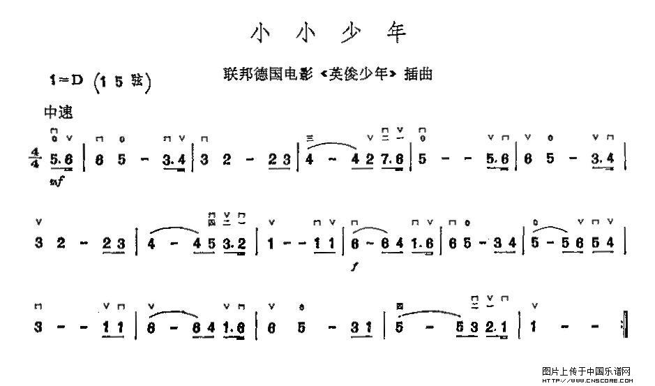 曲谱名：小小少年二胡谱