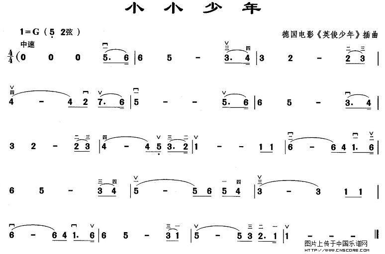 曲谱名：小小少年二胡谱