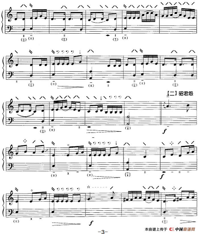 塞上曲（五线谱）