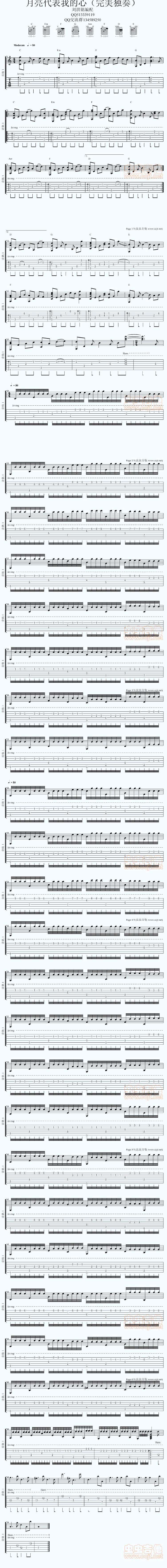 月亮代表我的心独奏吉他谱