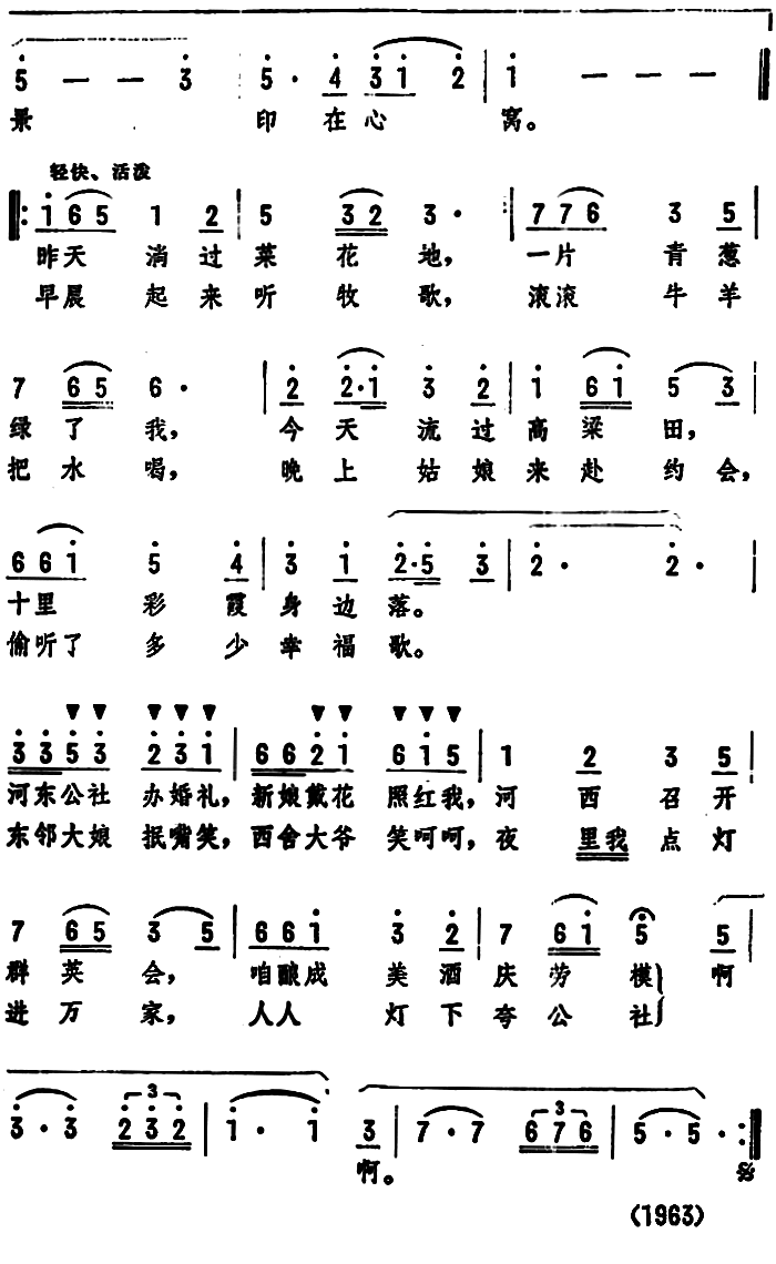 我是一条幸福河曲谱