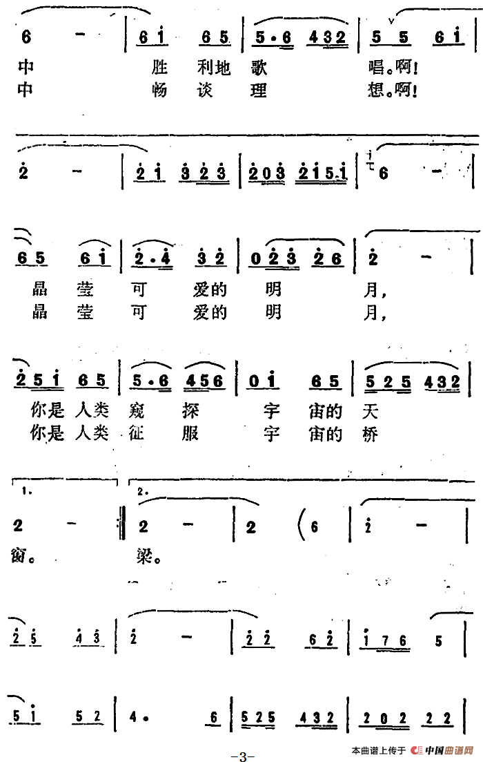 月夜畅想曲