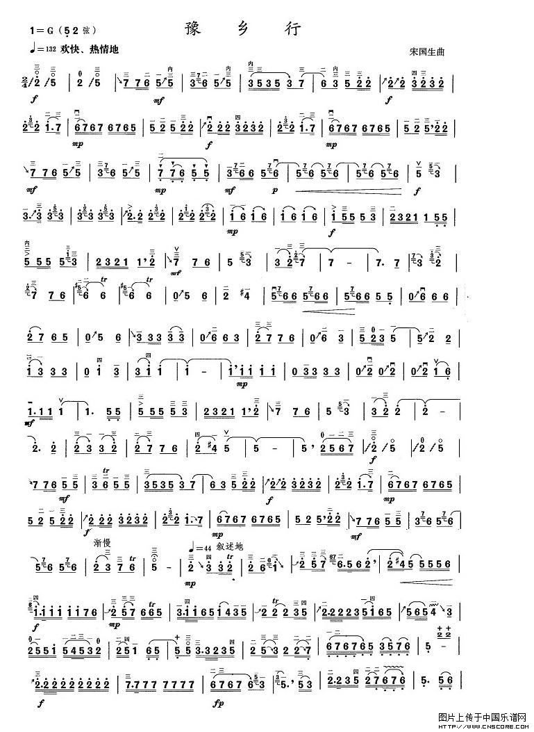 曲谱名：豫乡行二胡谱
