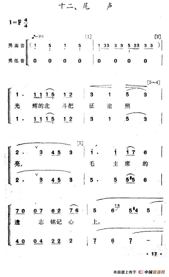 夜练（舞蹈音乐主旋律谱）