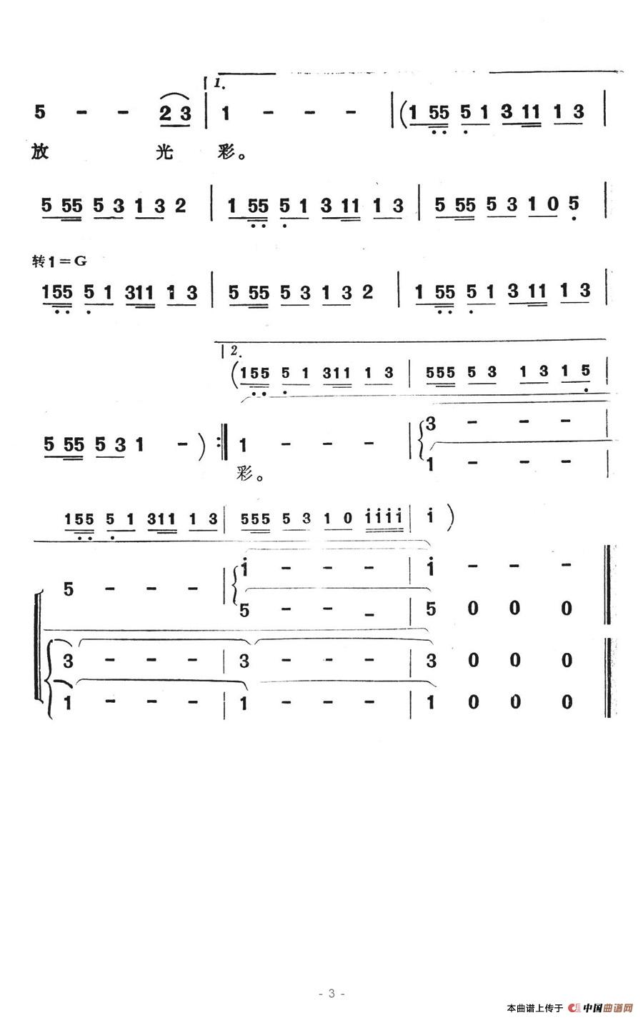 金色时代合唱谱