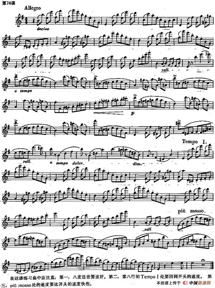 长笛练习曲100课之第74课 （八度连音连接练习曲