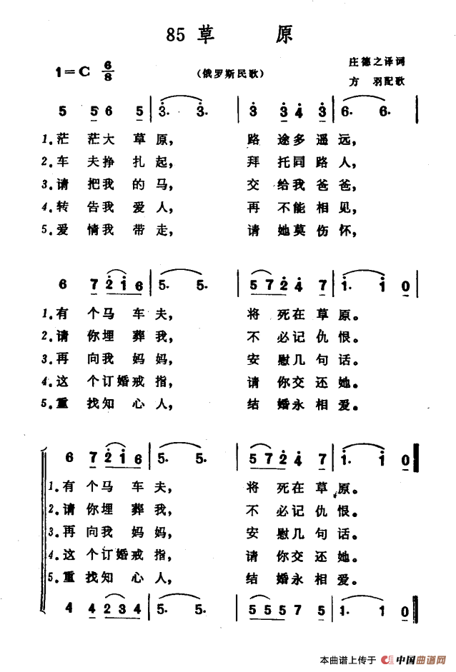 [俄罗斯]草原