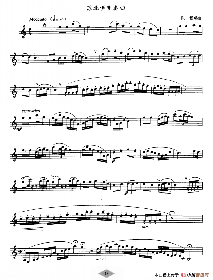 单簧管考级教材·第三级