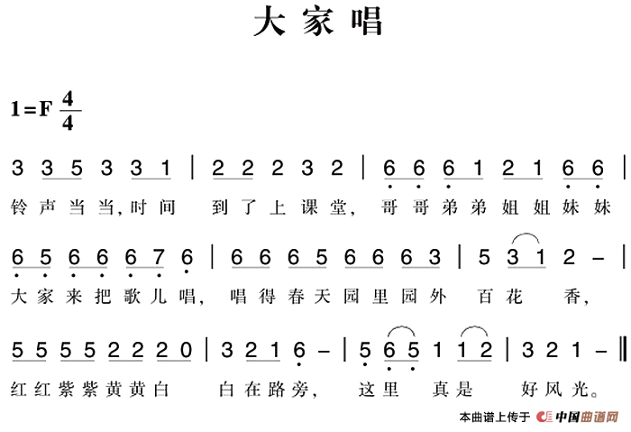 赣南闽西红色歌曲：大家唱