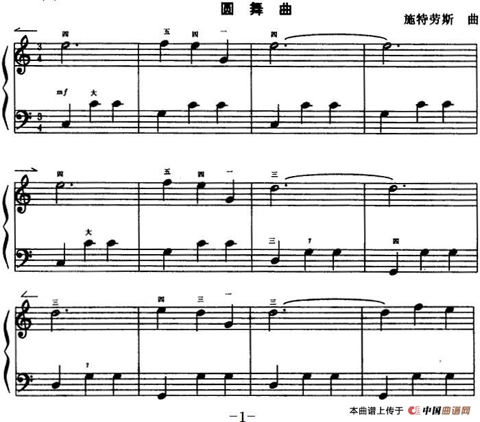 圆舞曲（施特劳斯作曲版）