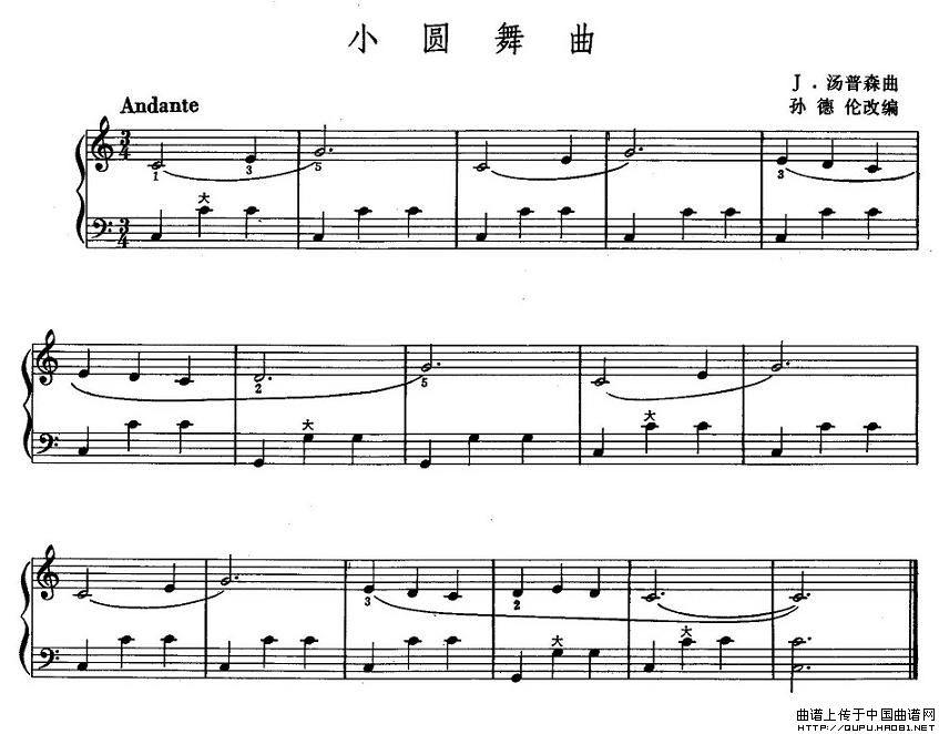 小圆舞曲