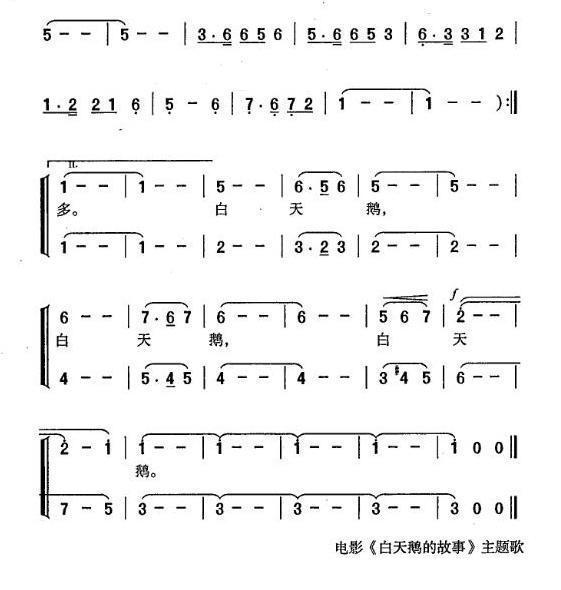 白天鹅之歌