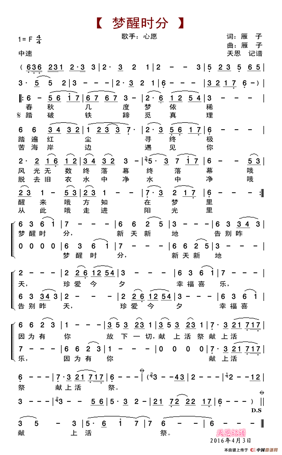 梦醒时分_1