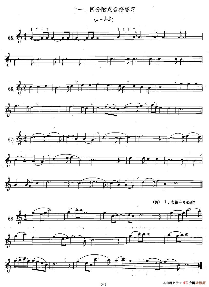 萨克斯练习曲合集（1—11）四分附点音符练习