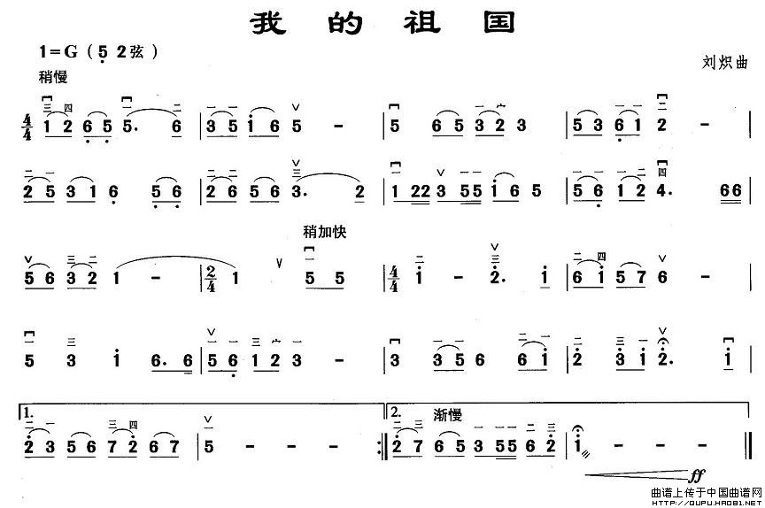 我的祖国