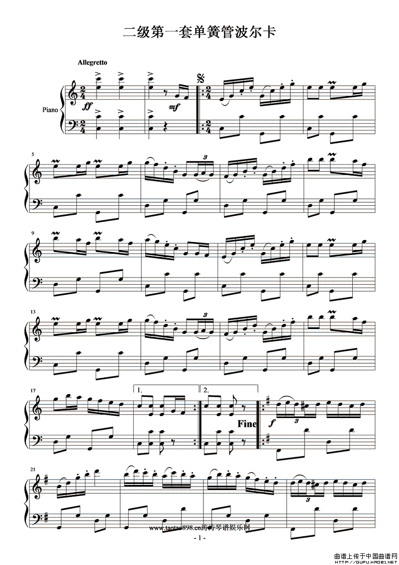 二级第一套单簧管波尔卡